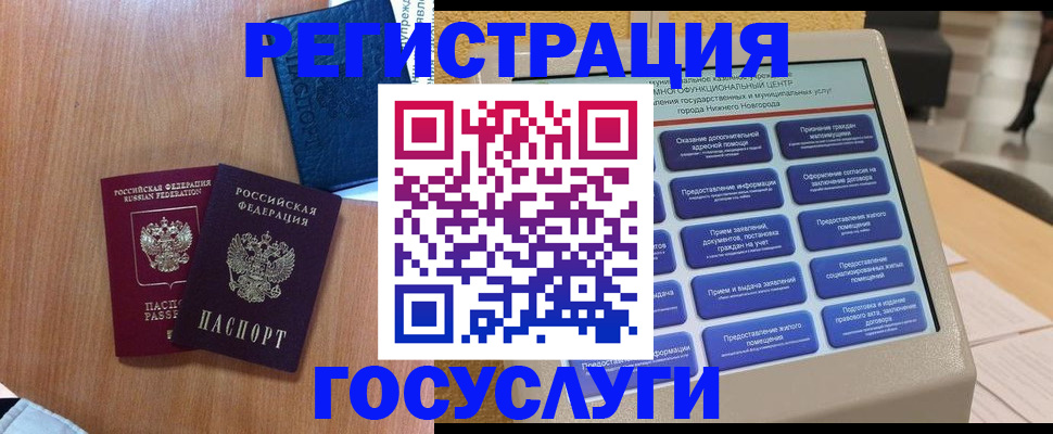 прописка ребенка в Красноуральске