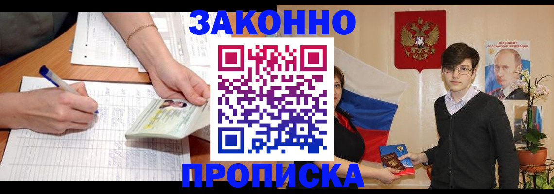 временная регистрация для школы в Красноуральске
