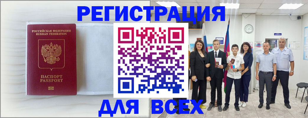 прописка в Красноуральске